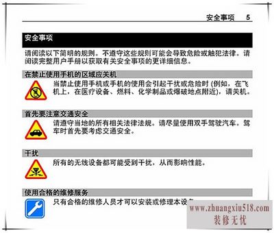 诺基亚x3说明书