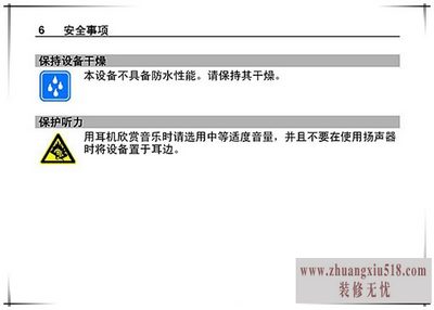 诺基亚x3说明书