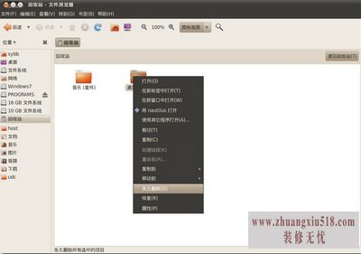 桌面回收站图标不见了