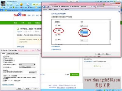 win7ͼ겻