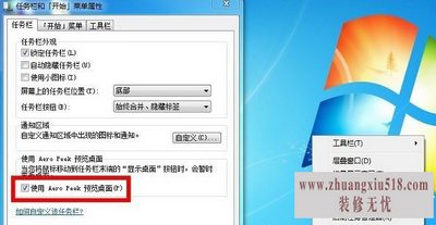 win7任务栏缩略图