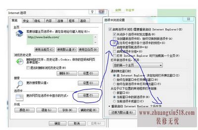 win7任务栏缩略图