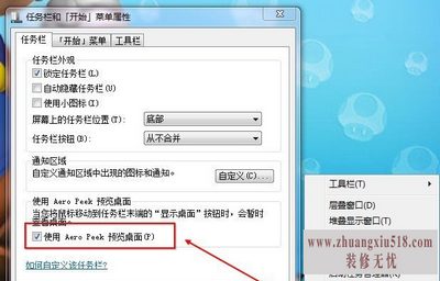 win7任务栏缩略图