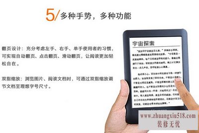 电纸书哪个牌子好 电纸书哪个牌子好