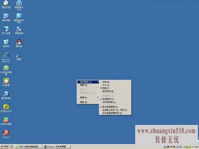 电脑桌面图标有箭头