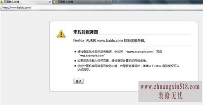 为什么ie打不开网页