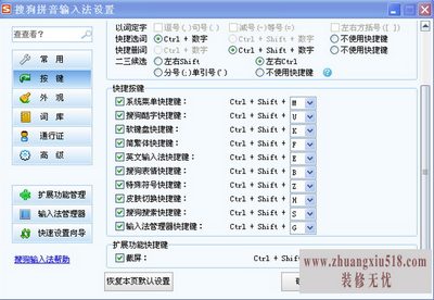 win7截图快捷键 win7截图快捷键
