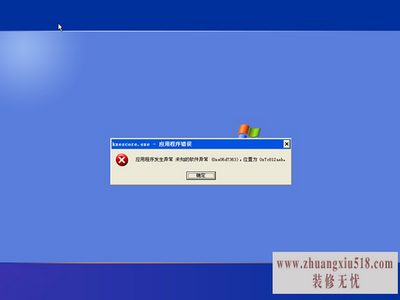 为什么我的电脑关不了机