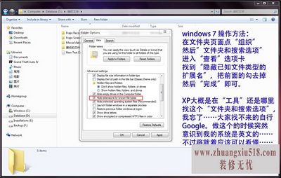 怎么显示文件的扩展名