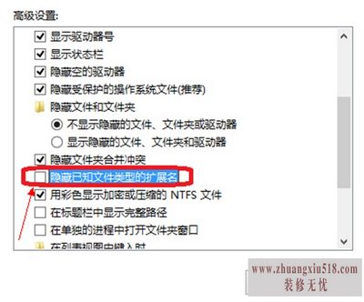 怎么显示文件的扩展名