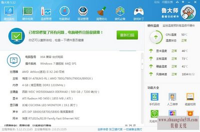 如何看电脑配置