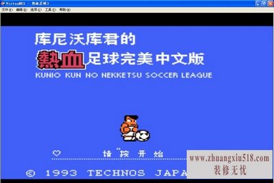 小霸王游戏模拟器