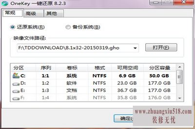 win7如何一键还原