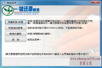 win7如何一键还原