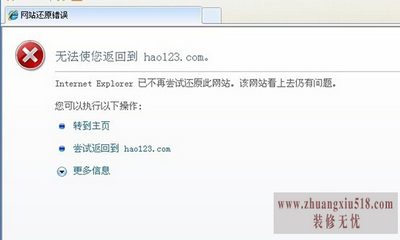 为什么我的网页打不开