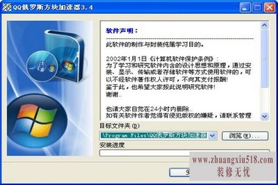 键盘加速器