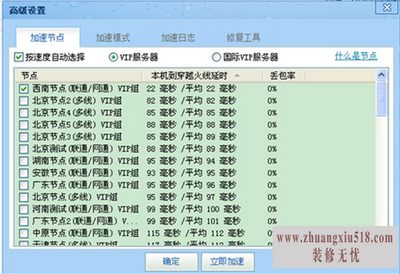 键盘加速器