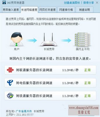 长城宽带100m怎么样