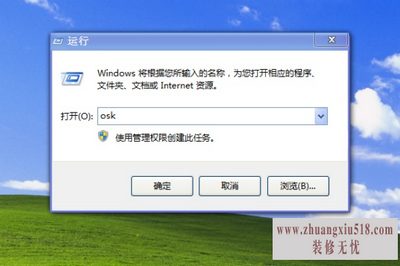 如何打开软键盘