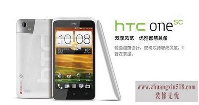htc t528d刷机
