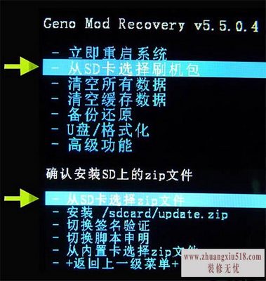 酷派5213刷机