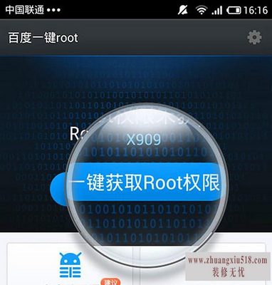 酷派5213刷机