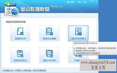 microsd卡修复工具