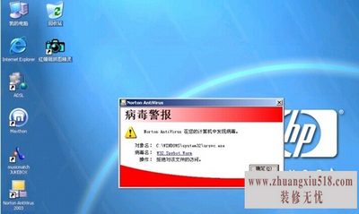 电脑病毒有什么危害