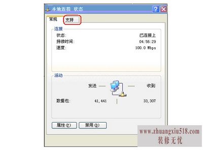 怎样设置默认网关