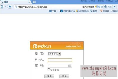 迷你路由器使用方法