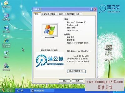 电脑安全模式怎么进