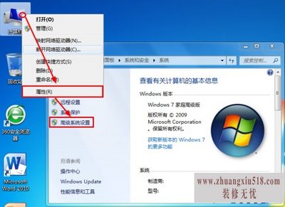 电脑安全模式怎么进