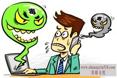 电脑病毒的危害