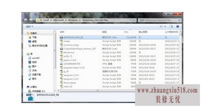 win7临时文件夹