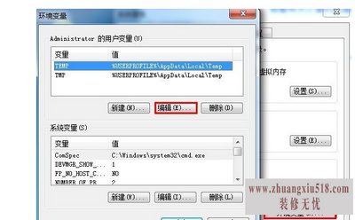 win7临时文件夹