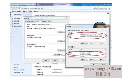 win7临时文件夹