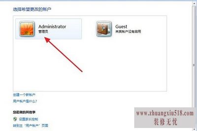 win7怎么设开机密码