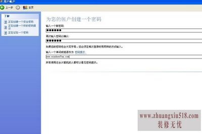 win7怎么设开机密码