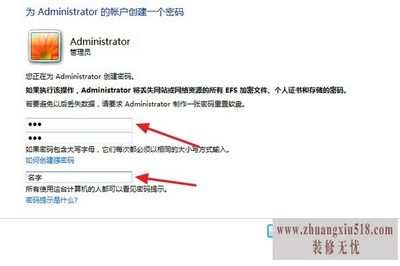 win7怎么设开机密码