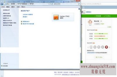 win7怎么设开机密码