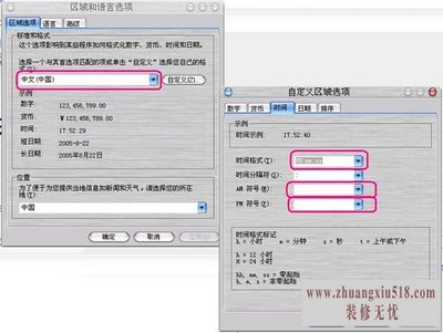 电脑时间同步出错 电脑时间同步出错