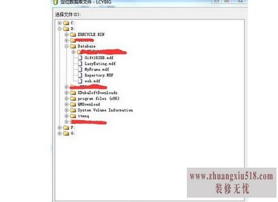 mdf文件如何打开