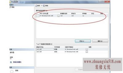 mdf文件如何打开