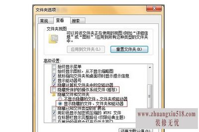 win7隐藏文件怎么显示