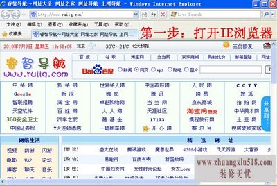 ie打开后自动关闭