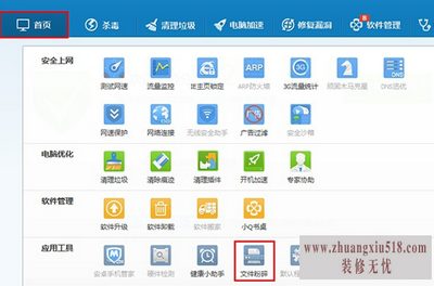 如何粉碎文件