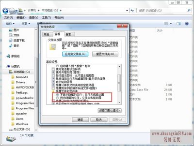 怎么显示隐藏的文件夹