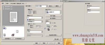 打印机共享设置密码