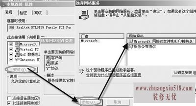打印机共享设置密码