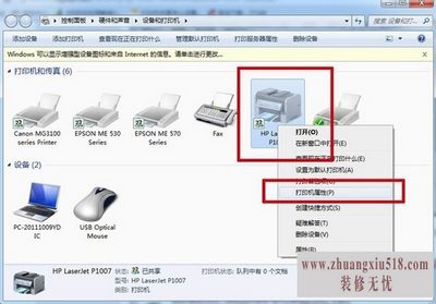 打印机共享设置密码